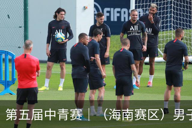 第五届中青赛｜（海南赛区）男子U13、U15组圆满结束