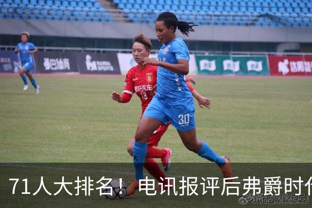 71人大排名！电讯报评后弗爵时代曼联引援：C罗第30，桑乔垫底